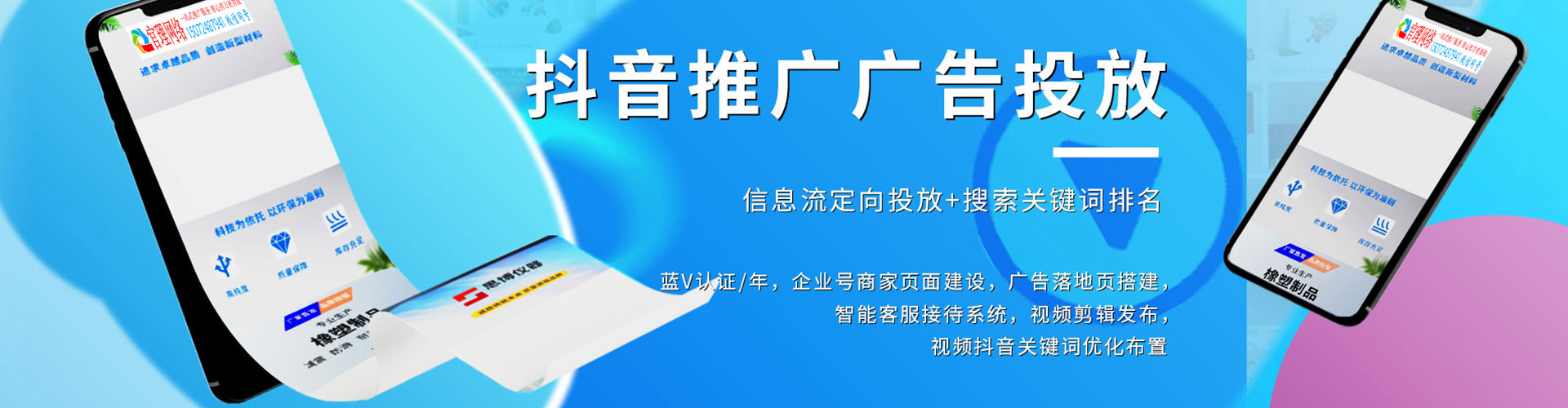 方城百度竞价