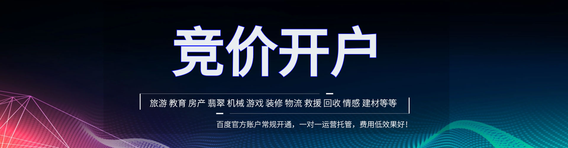 方城信息流推广